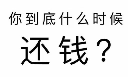 黄石港区工程款催收